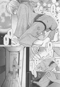 [Fujii Aya] Otoko Miko