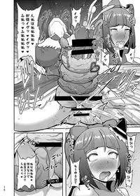 [Akuochisukii Kyoushitsu (Akuochisukii Sensei)] Densetsu no Mahou Tsukai wa Kyou Inaku Narimashita (Mahou Tsukai Precure!) [Digital]