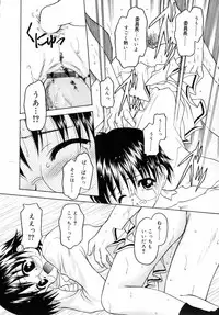 [Kageno Illyss] petite