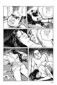 [Koike Kazuo, Kojima Goseki] Hanzou no Mon Vol.1