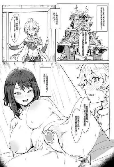 Tenryoubugyou no Oshigoto