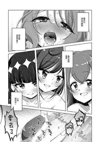 Ura Haishin ga Baremashita | 做色情直播暴露了