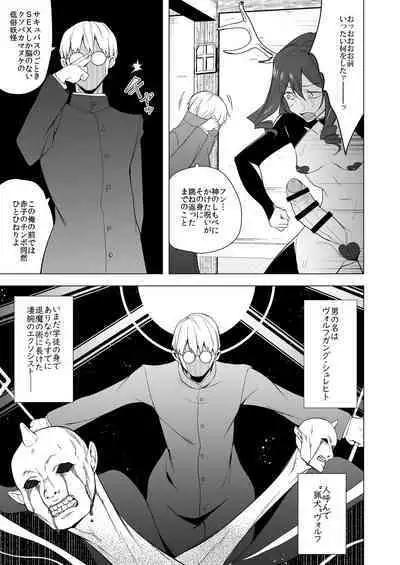 Futanari Succubus Homo Ochi Seibai!