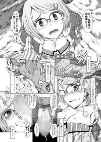 [S Shoten (3e)] BillMcCai (THE IDOLM@STER CINDERELLA GIRLS) [Digital]