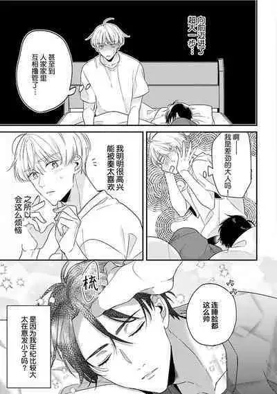 Osananajimi Honey Limited