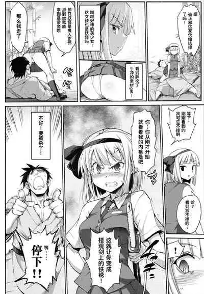 Saimin Amanojaku丨催眠天邪鬼