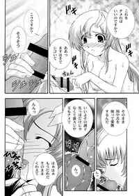 [Studio Wallaby (Takana Yu-ki)] SECRET FILE NEXT 8 - Afternoon Tea (Gundam Seed) [Digital]