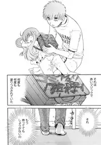 [Minasuki Popuri] Skirt no Mamade