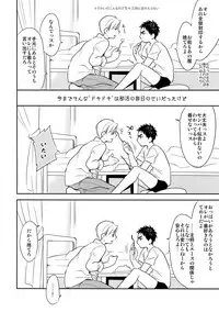 (C89) [Bakuchi Jinsei SP (Satsuki Fumi)] Kanpeki Kareshi to Zettai Ryouiki Ouji-sama -Love the World- (Kuroko no Basket)