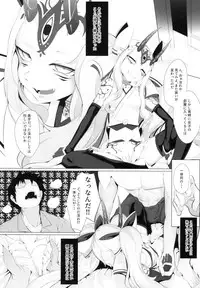 [FishBone (Hujinon)] M.P. Vol. 18 (Fate/Grand Order) [Digital]