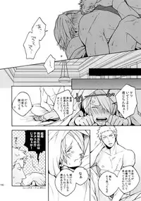 (SUPER25) [Kyozoya (Kunoichi)] THE BEST SEASON (One Piece)