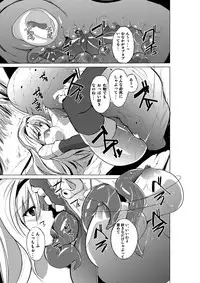 Dungeon Travelers Soushuuhen