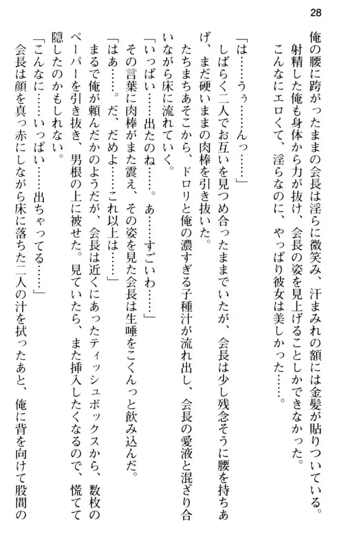 すうぃ～と☆SwitcH