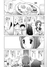 [Kotono Wakako] Kanzen Fukujuu Maid