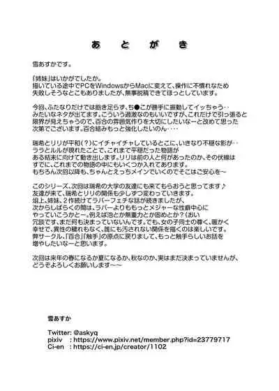 [Zokubutsu.zip (Yuki Asuka)] Zokubutsu.zip (12) Shimai [Chinese] [雷电将军汉化] [Digital]