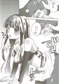 (C89) [moradolog (Muro Tomoharu)] Suki suki Kurokawa-san (THE IDOLM@STER)