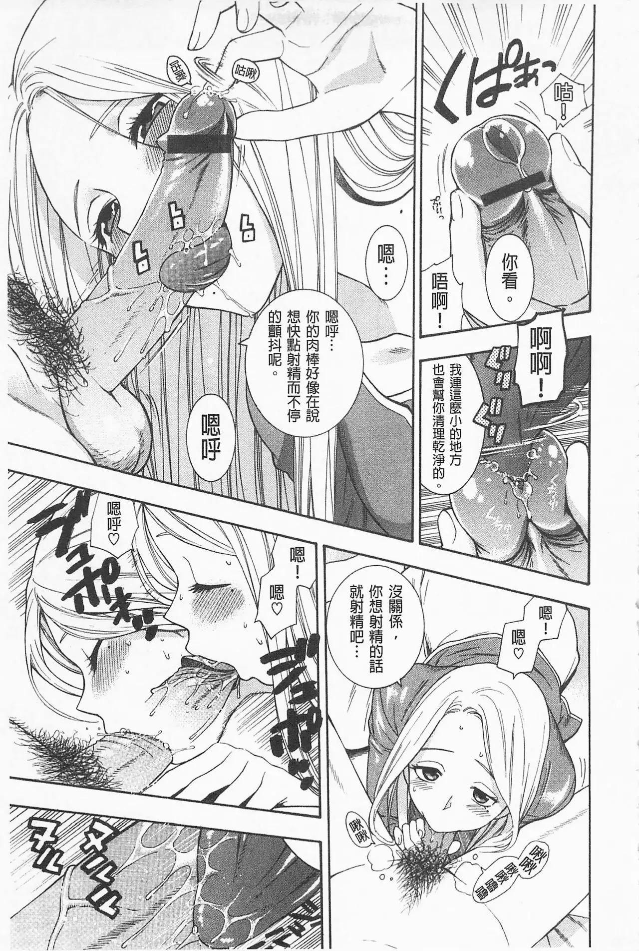 Boku no Kawaii Onee-san | 我的可愛的大姊姊