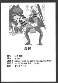 (Futaket 12) [Izanagi (Oto)] Muv-kai!! (MUV-LUV)