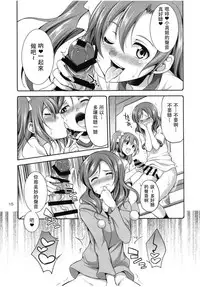 (C93) [Kaguya Hime Koubou (Gekka Kaguya)] Futana Live! 3 (Love Live!) [Chinese] [沒有漢化]