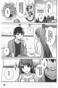 Milky Memory | 乳白色的淫靡記憶