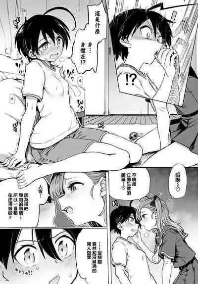 Zecchou Kaihatsukyoku | 绝顶开发局♥