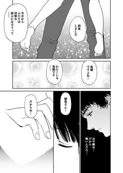 Hatsuai 4U (for you...）