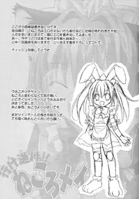 [Lunatic Wings] Ero Ero Nekoro Maid