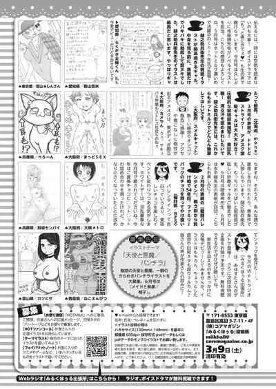 COMIC HOTMILK 2024-04