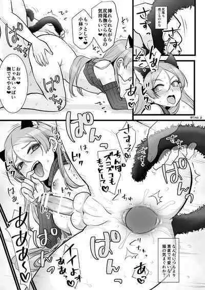 Himemiya senpai series