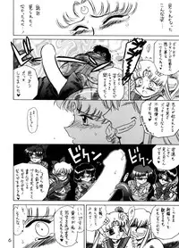 (C63) [BLACK DOG (Kuroinu Juu)] ANOTHER ONE BITE THE DUST (Bishoujo Senshi Sailor Moon)