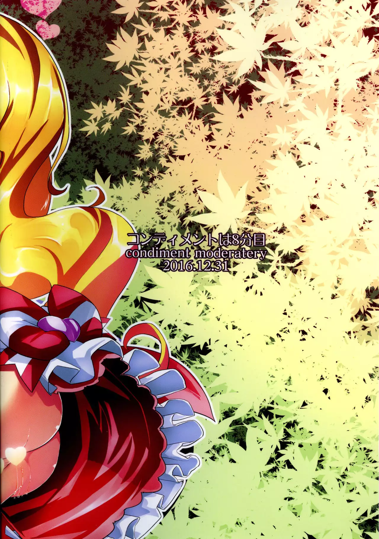 Cure Up Ra Pa Pa! Ha-chan no Noumiso Kowarechae!