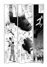 [Mukai Masayoshi] Haitoku no Kanata