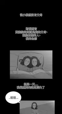 三姐妹22-35（chinese）