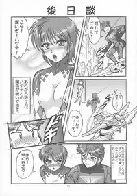 (C74) [Kaigun Dai-3 Shidan (Kaigun Santouhei, RYUJIN)] Microman Junai!! (Chiisana Kyojin Microman)