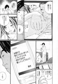 [MAITAIMU | My Time] Seifuku no Dakigokochi