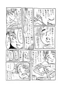 (C75) [Bronco Hitoritabi (Uchi-Uchi Keyaki)] Boku no Watashi no Super Bobobbo Taisen Z (Super Robot Taisen) [Digital]