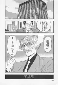 [Nagashima Chosuke] Jet Joushi 2