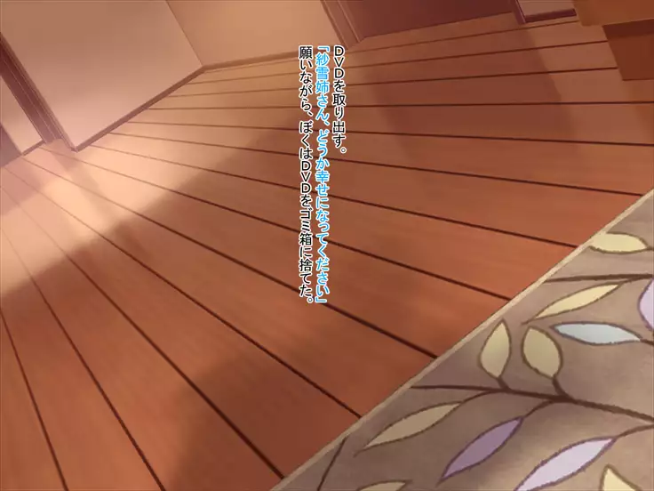 Kimo Otoko no Niku Tsuma ni Natta Nee-san Kara no Video Letter