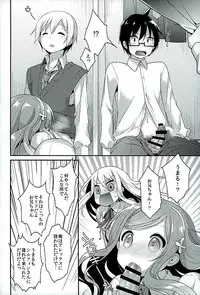 (SC2016 Winter) [APRICOTTEA (Minami)] Sukisuki Onii-chan (Himouto! Umaru-chan)