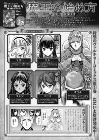 [笑うヤカン、小宮利公] 魔王の始め方 THE COMIC 第1~10話 [Dice骰子汉化组+百度成为魔王的方法吧]