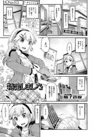 [Anthology] Puni Pedo!! [Digital]