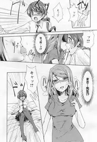 [Anthology] L -Ladies & Girls Love- 06