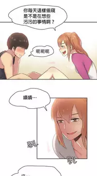 [﻿Chance, Kamang] Sports Girl ch.1-25[Chinese]