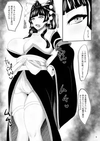 (C88) [Ginjou Maggots (Kurotama)] DOA Rakuen Bitch (Dead or Alive)