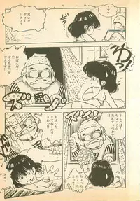 [Uchiyama Aki] Nugasekko