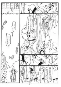 [bolze.] O, My Sadness Episode 1 Revised Edition (Ah! Megami-sama)