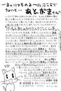 [Imakaya (Imaka Hideki)] Pakkun Tanpaku Shoujo (Akazukin Cha Cha, Tenchi Muyou!)