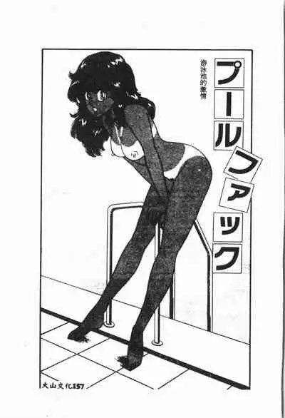 -Jigyaku Shoujo Vol.6