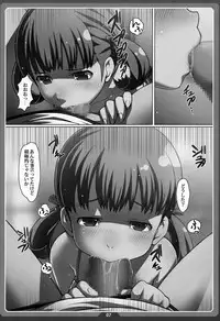 (C79) [LongHornTrain (CyoCyo)] Nanakohan (Persona 4)