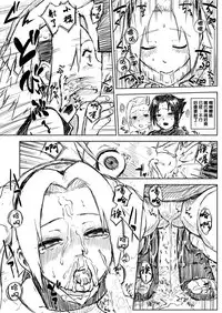 [Blue Syndrome (Yuasa)] Ninja Izonshou Vol. 8 (Naruto) [Chinese] [靴下汉化组] [Digital]